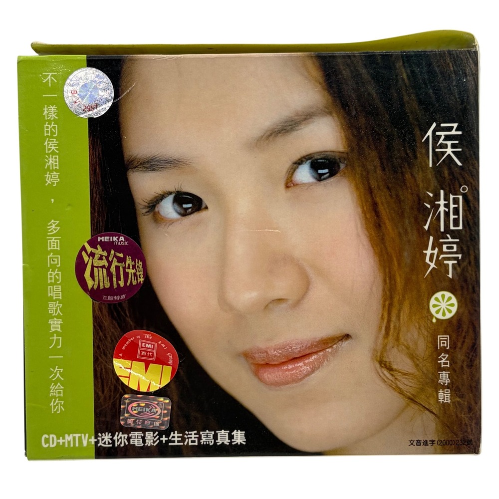 Yuki Hou Xiang Ting Self-Titled CD VCD Set EMI Virgin Mandopop 2000 MKC-1388